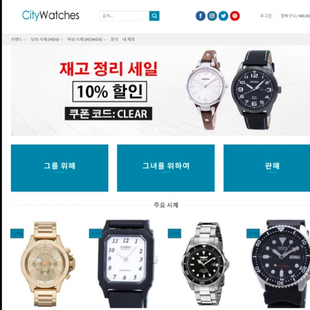 Citywatches.co.kr